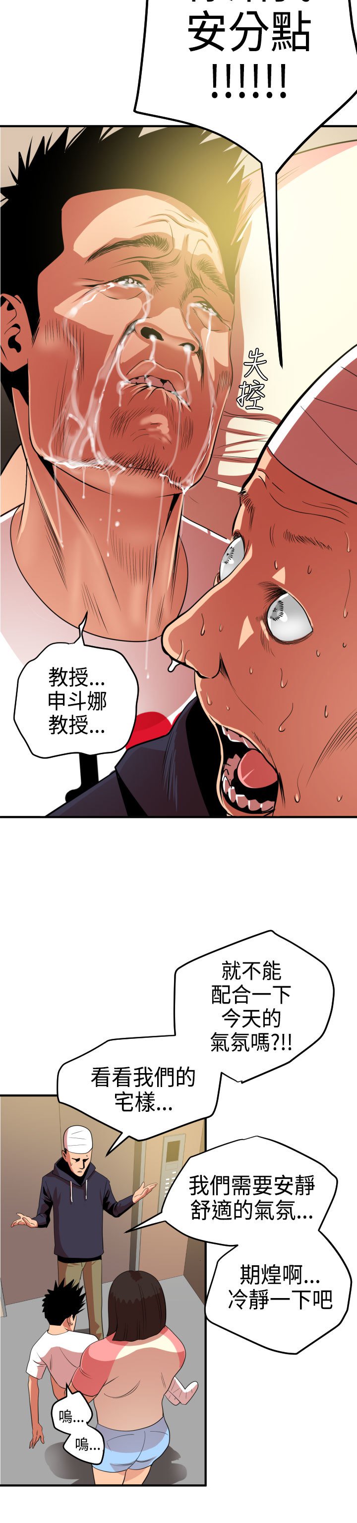 欲望王Ch.1-25