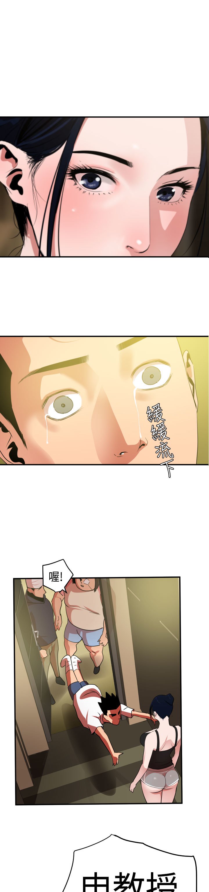 欲望王Ch.1-25