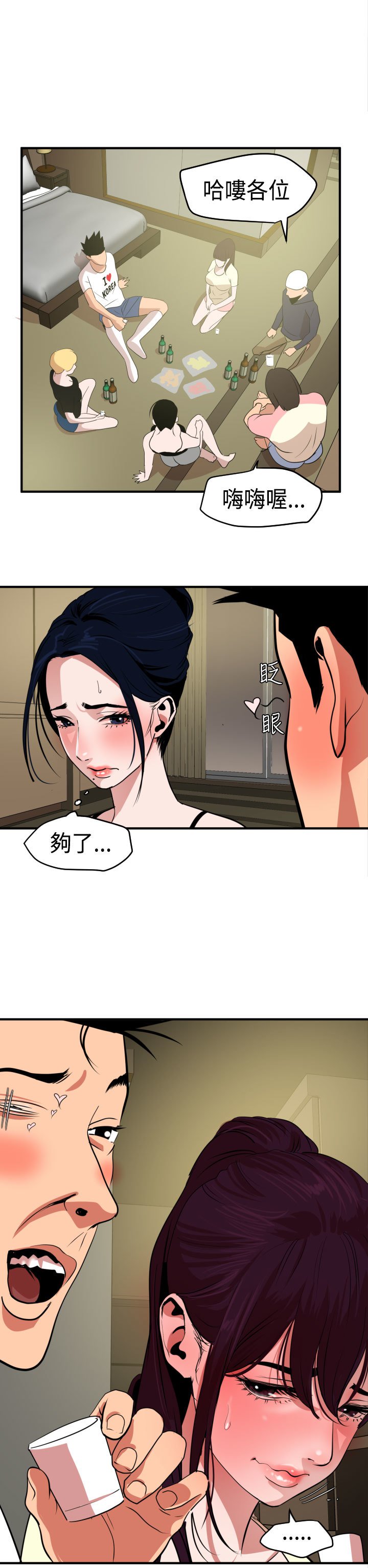 欲望王Ch.1-25