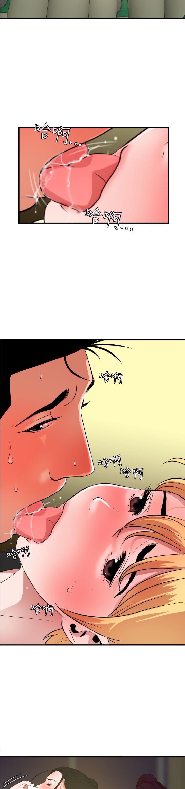 欲望王Ch.1-25