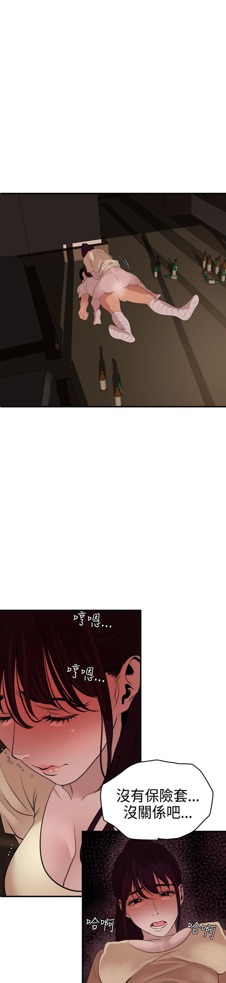 欲望王Ch.1-25