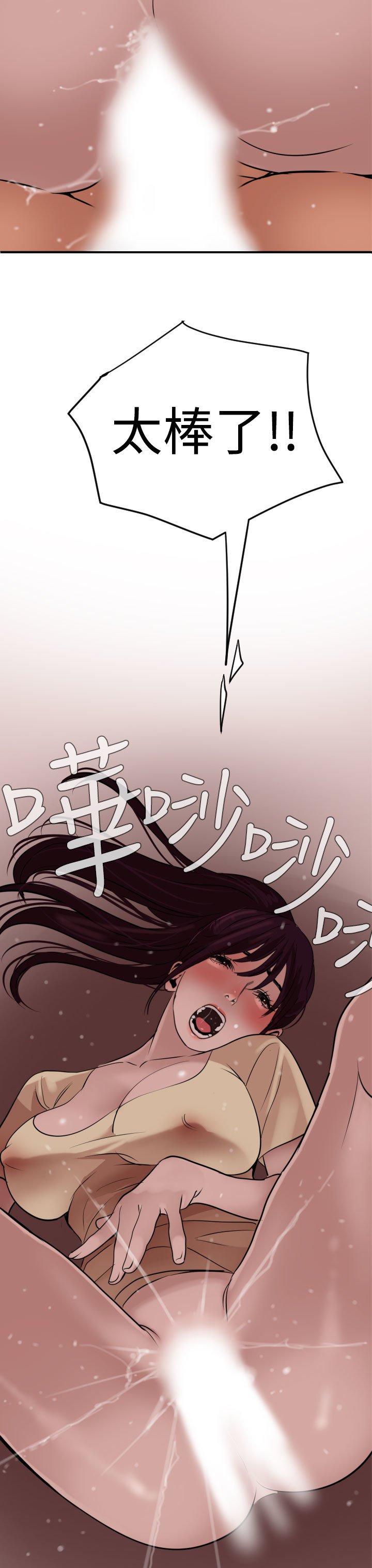 欲望王Ch.1-25