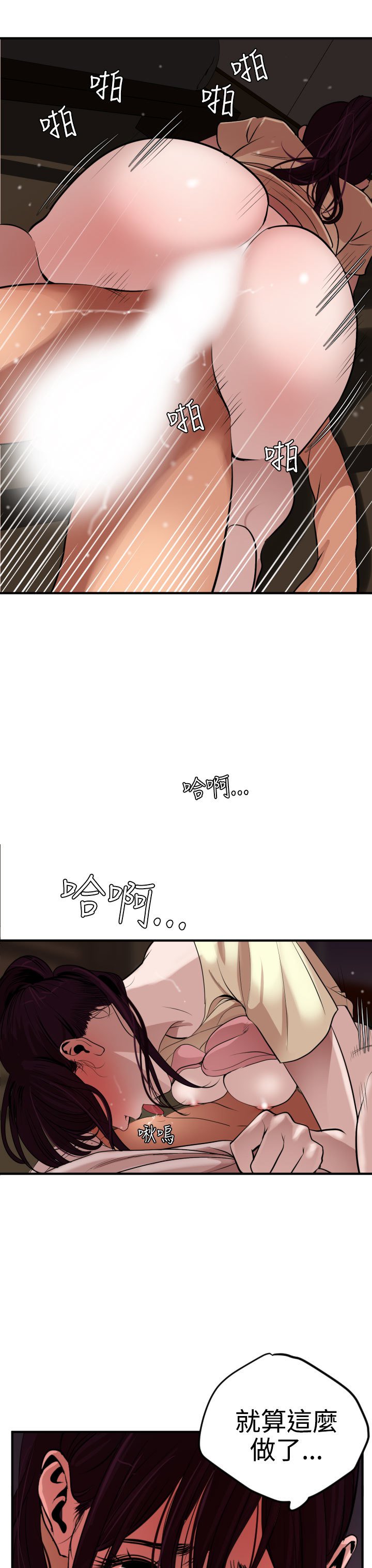 欲望王Ch.1-25