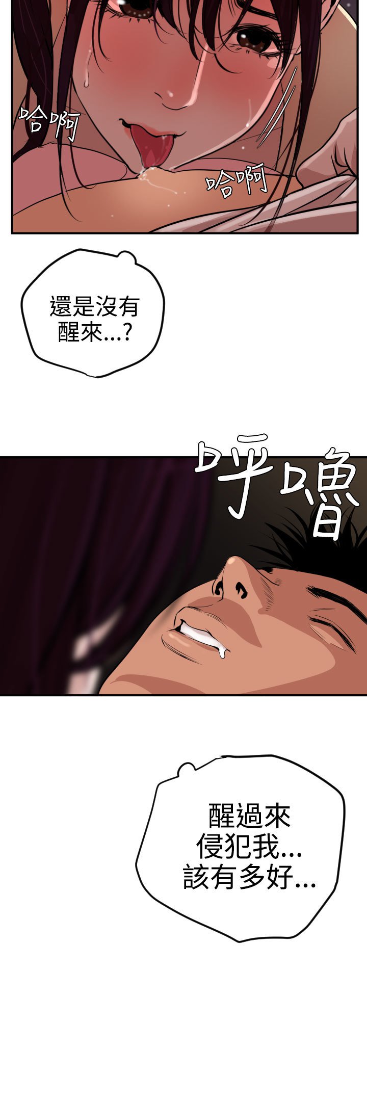 欲望王Ch.1-25