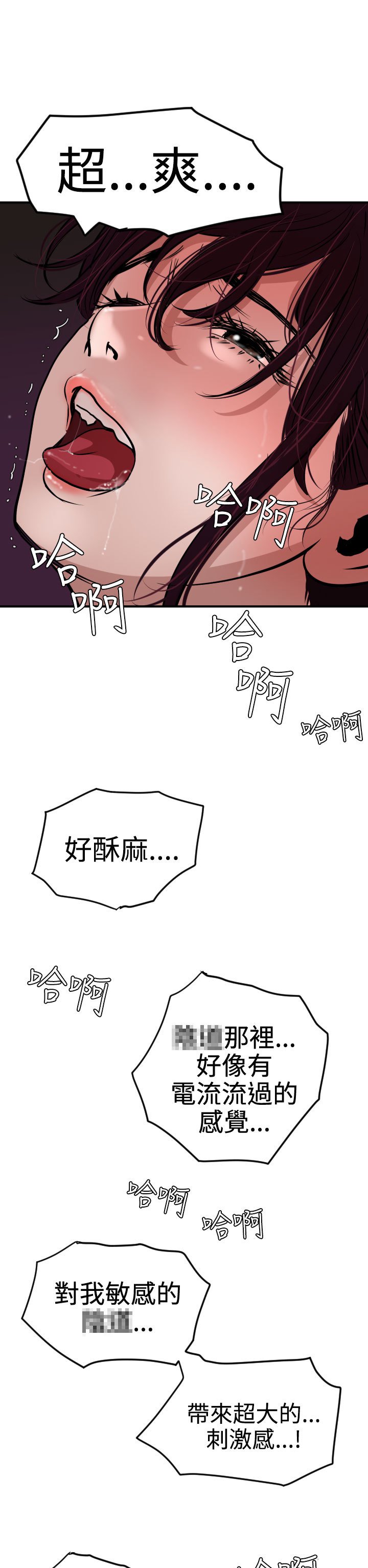 欲望王Ch.1-25