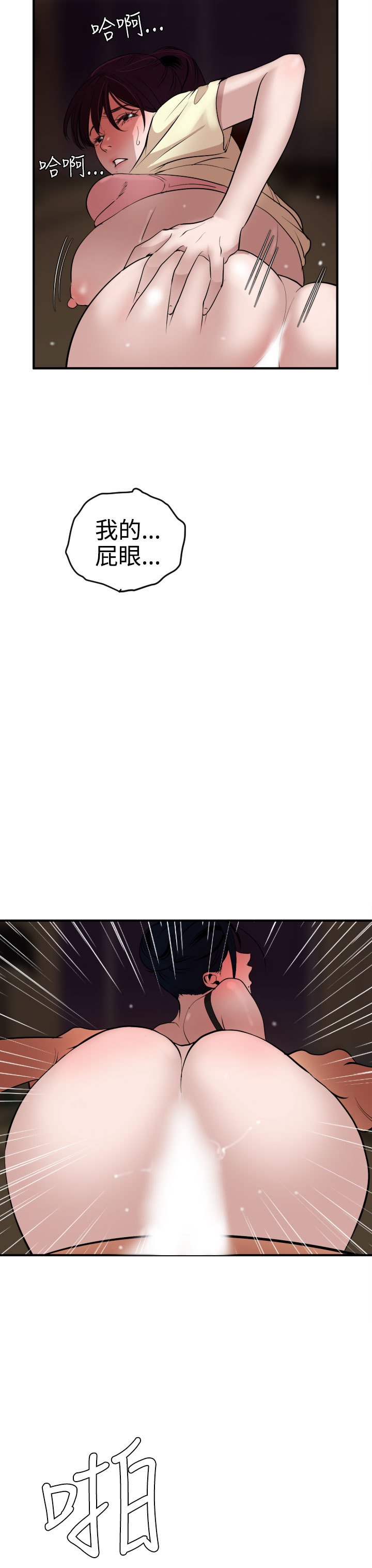 欲望王Ch.1-25