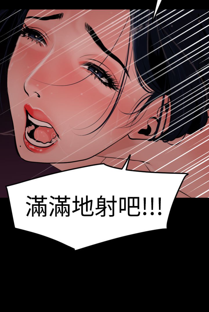 欲望王Ch.1-25