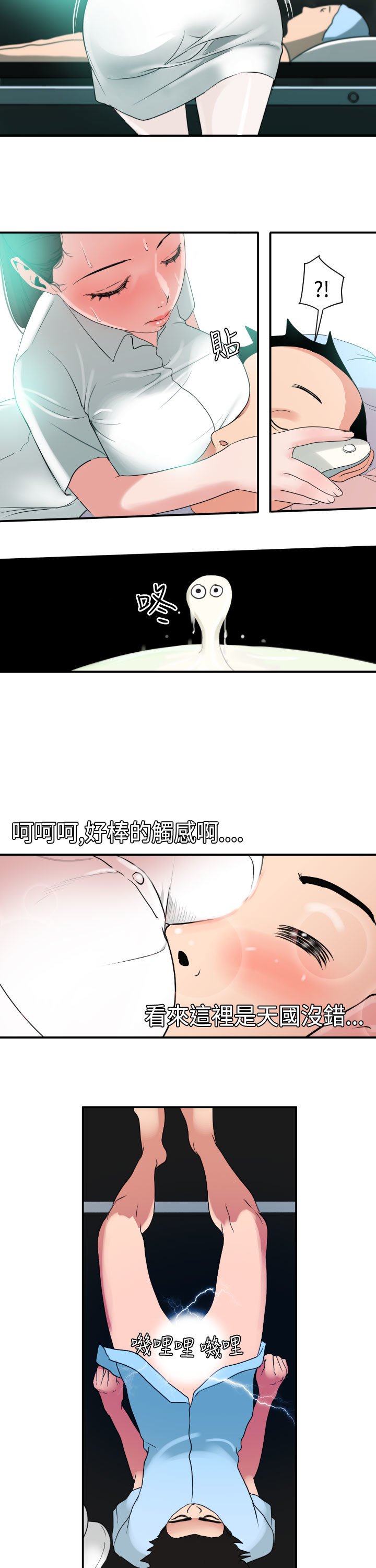欲望王Ch.1-25