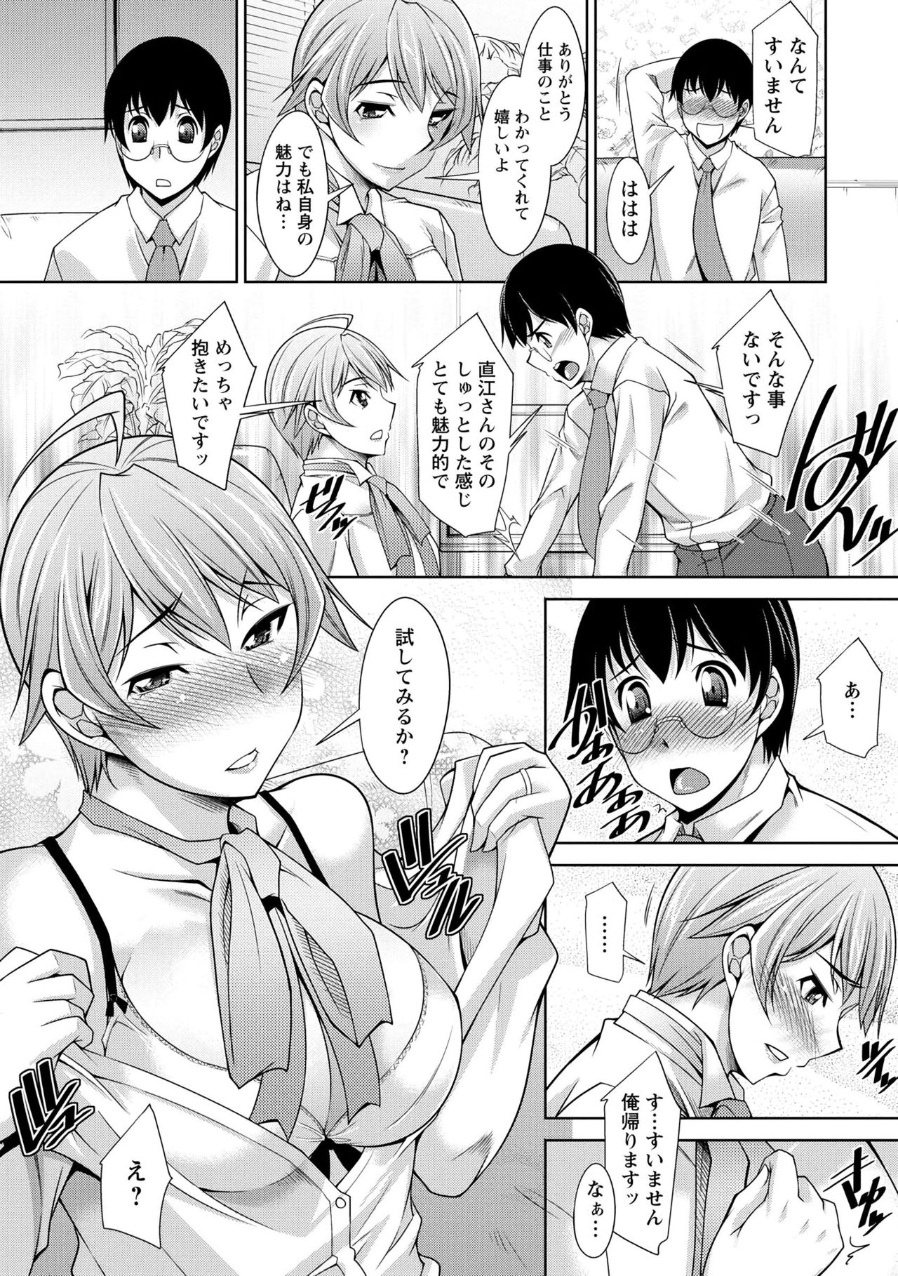ひとつまひしょしつ-人妻秘書室