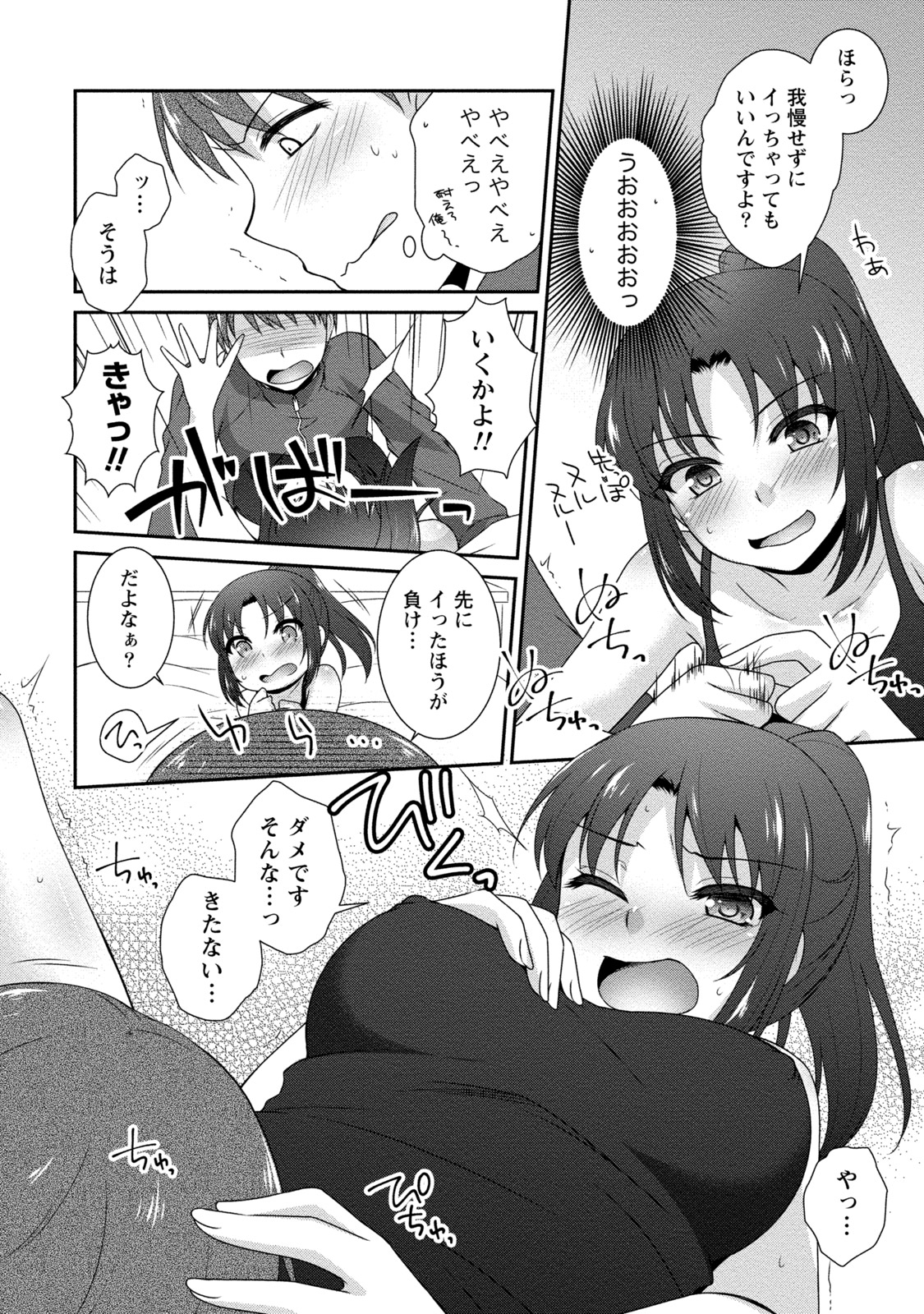 ちてきなかのじょうは道亭がたべたい