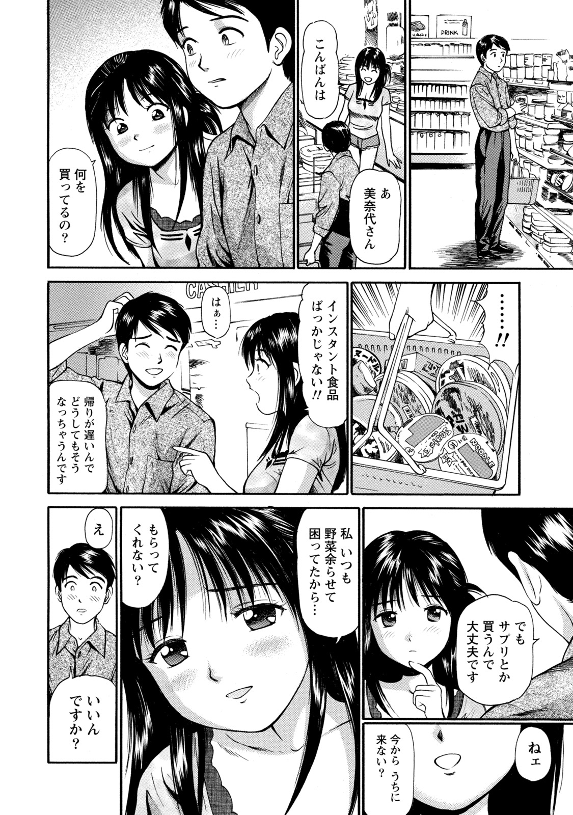 ちてきなかのじょうは道亭がたべたい