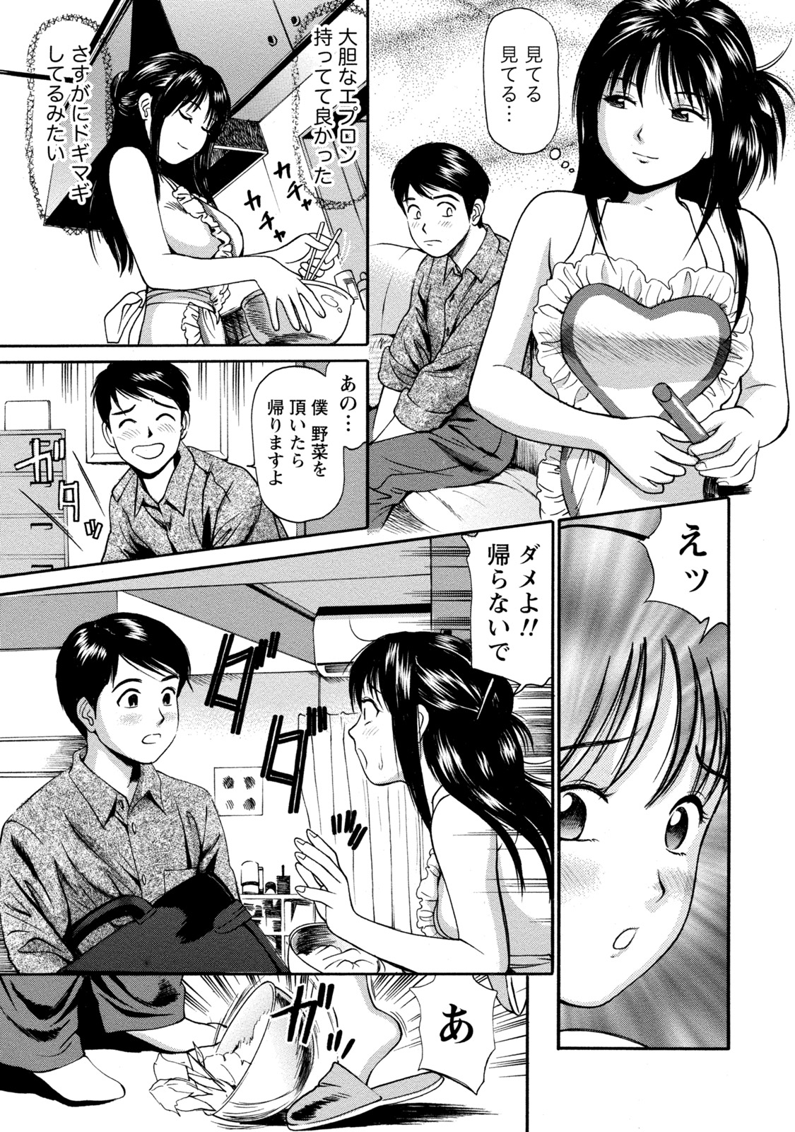 ちてきなかのじょうは道亭がたべたい