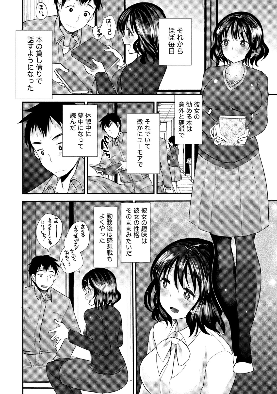 ちてきなかのじょうは道亭がたべたい