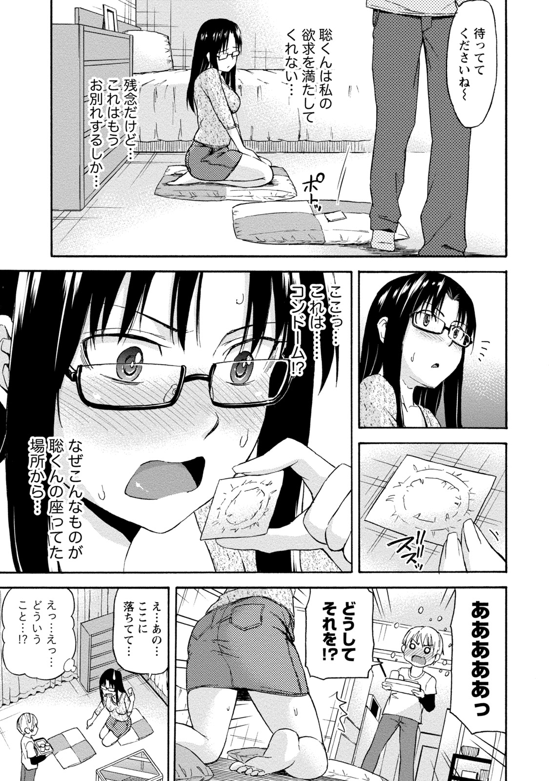 ちてきなかのじょうは道亭がたべたい