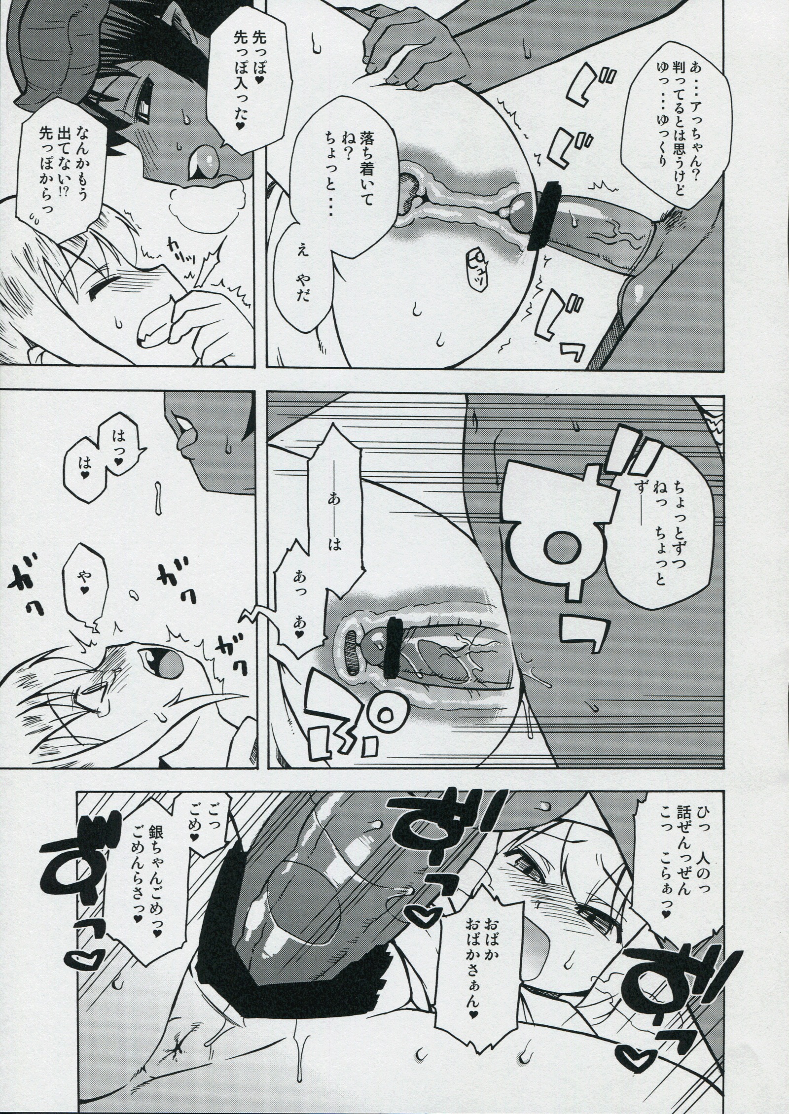 ばらいろのシャツo凧。