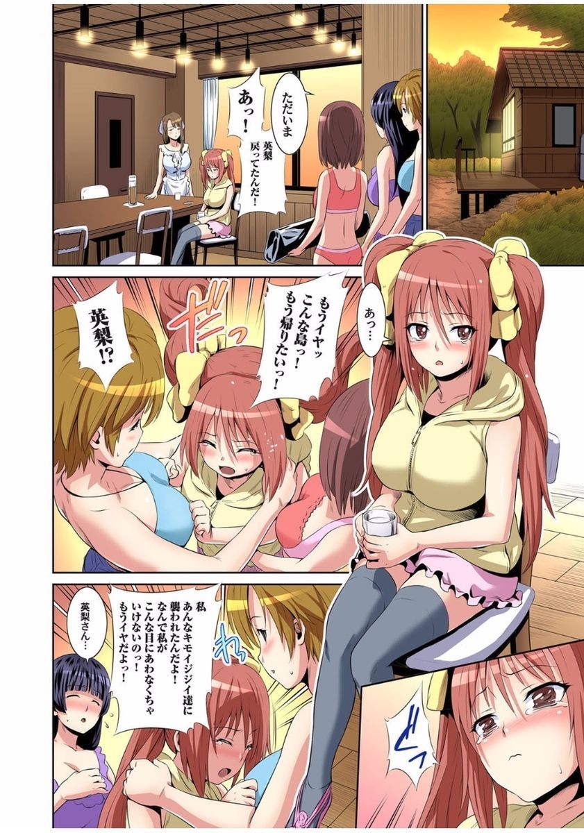 マツタケシマ〜キンニオカサレタジジイタチニタネツケサレテ... 1