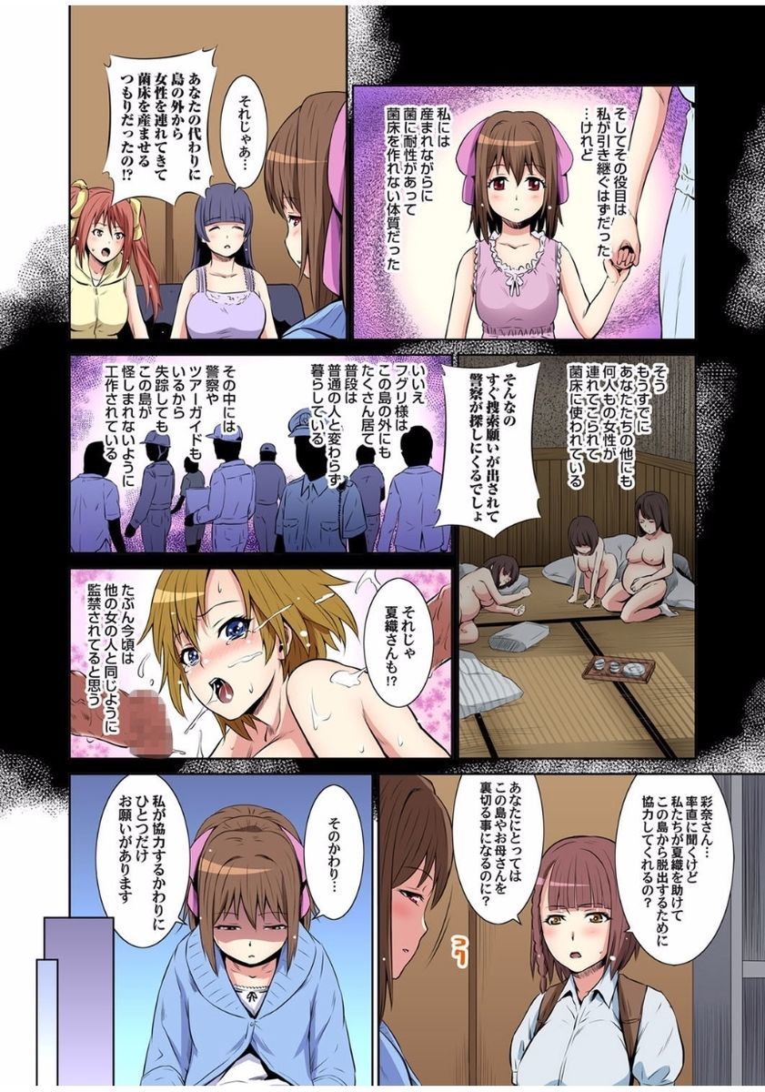マツタケシマ〜キンニオカサレタジジイタチニタネツケサレテ... 1