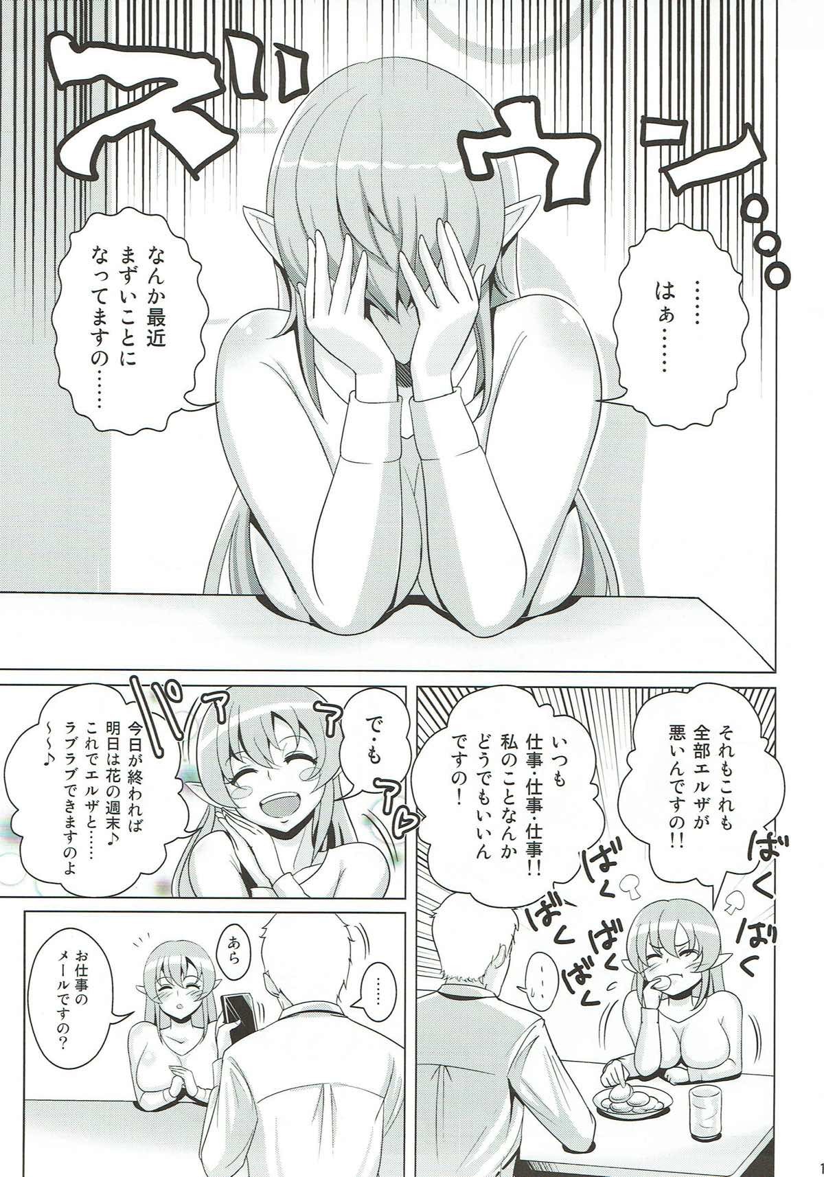 だんちずまクラリス