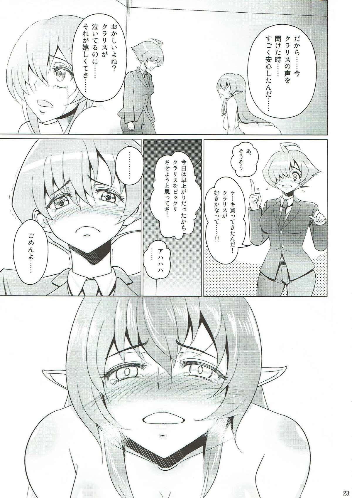 だんちずまクラリス