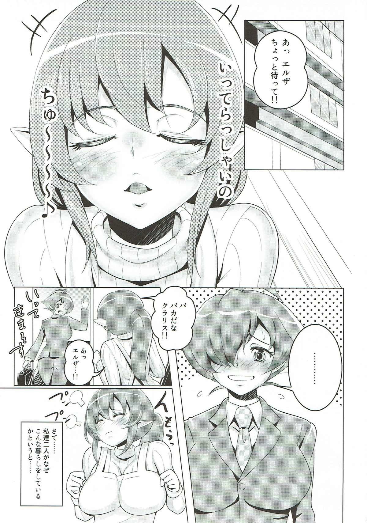 だんちずまクラリス