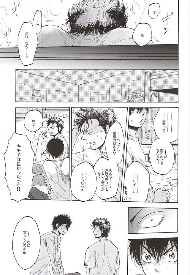 G ni mo Itarazu
