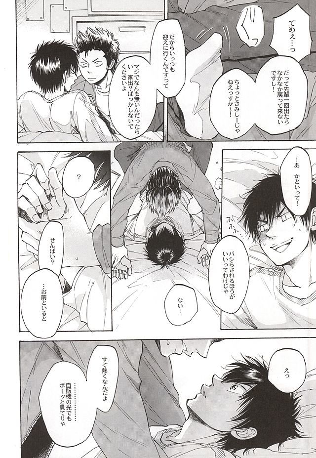 G ni mo Itarazu
