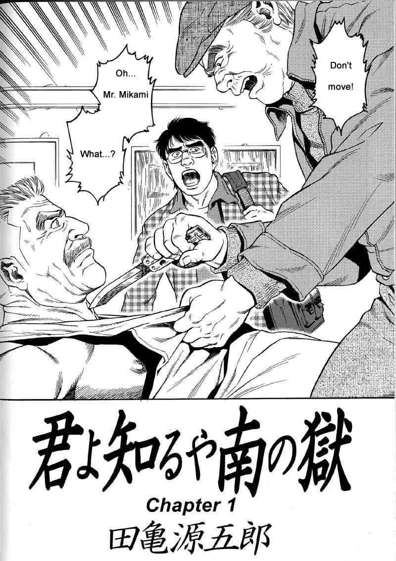 キミヨシルヤ南の悟空第01-13章