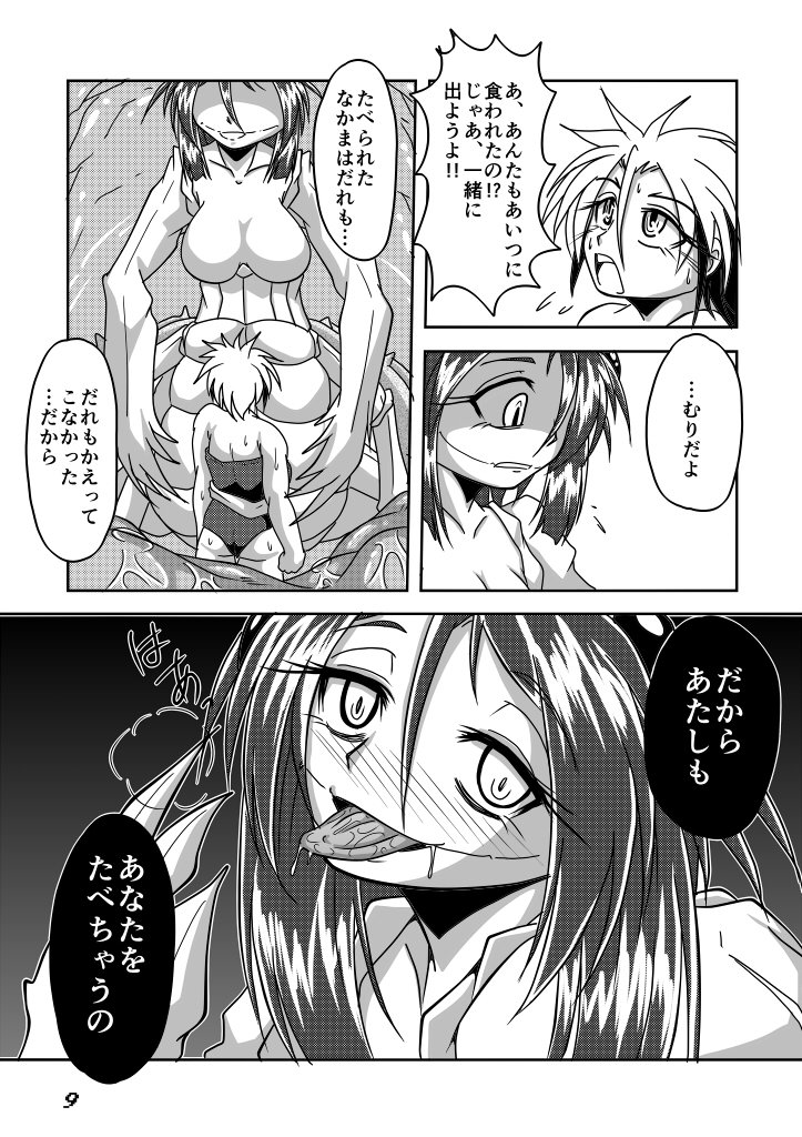 さばくナイト..。