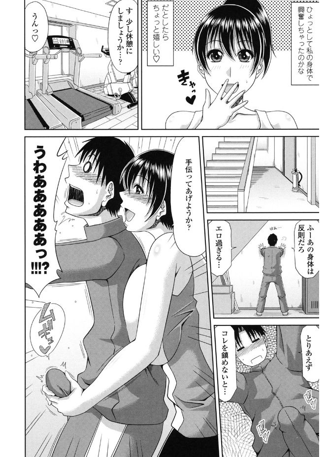 キョウニュウエロマンガカさんとのパコハメしりょうずくりはたいへんです！