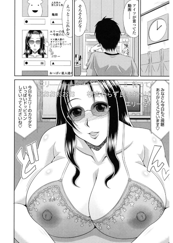 キョウニュウエロマンガカさんとのパコハメしりょうずくりはたいへんです！