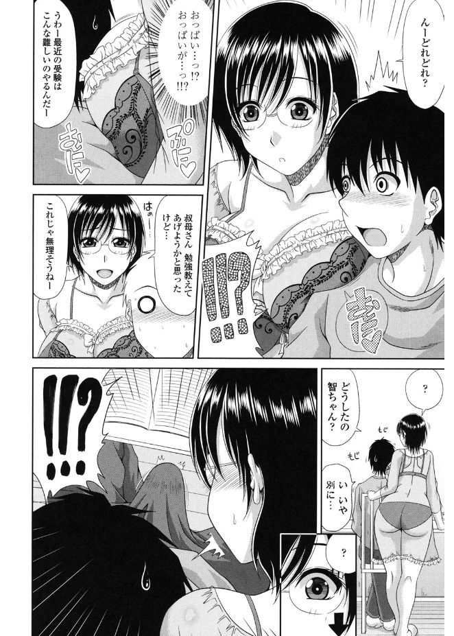 キョウニュウエロマンガカさんとのパコハメしりょうずくりはたいへんです！