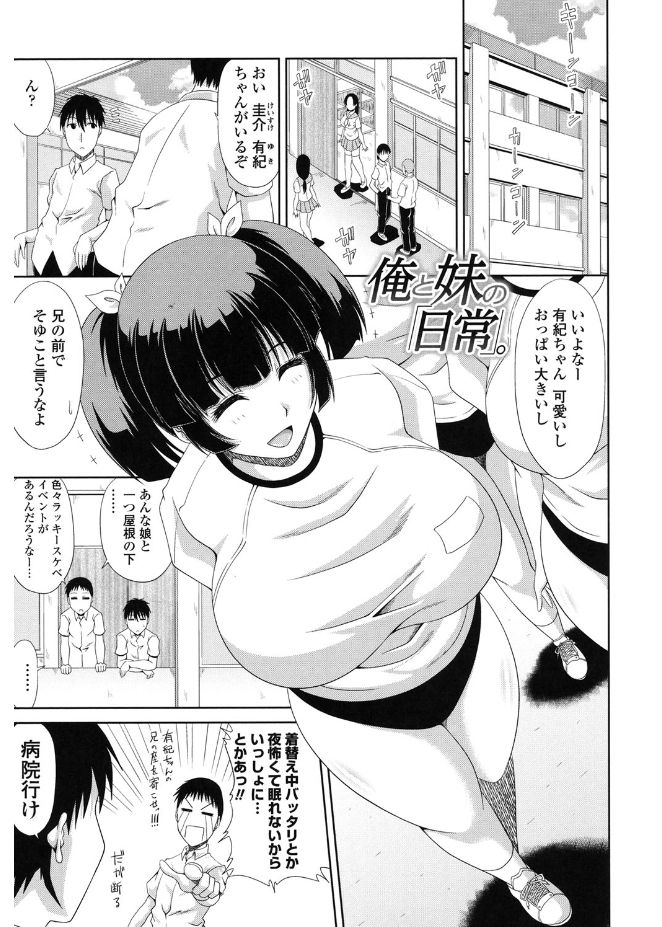 キョウニュウエロマンガカさんとのパコハメしりょうずくりはたいへんです！
