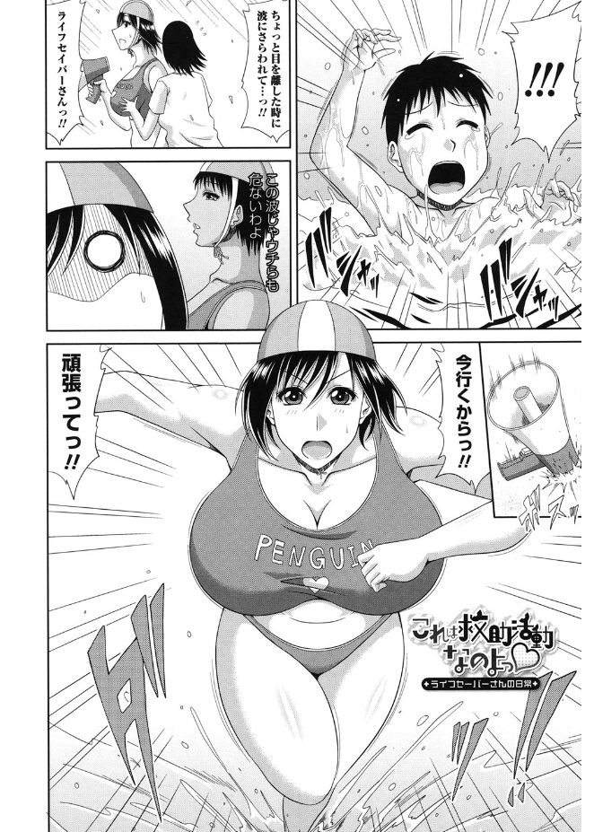 キョウニュウエロマンガカさんとのパコハメしりょうずくりはたいへんです！