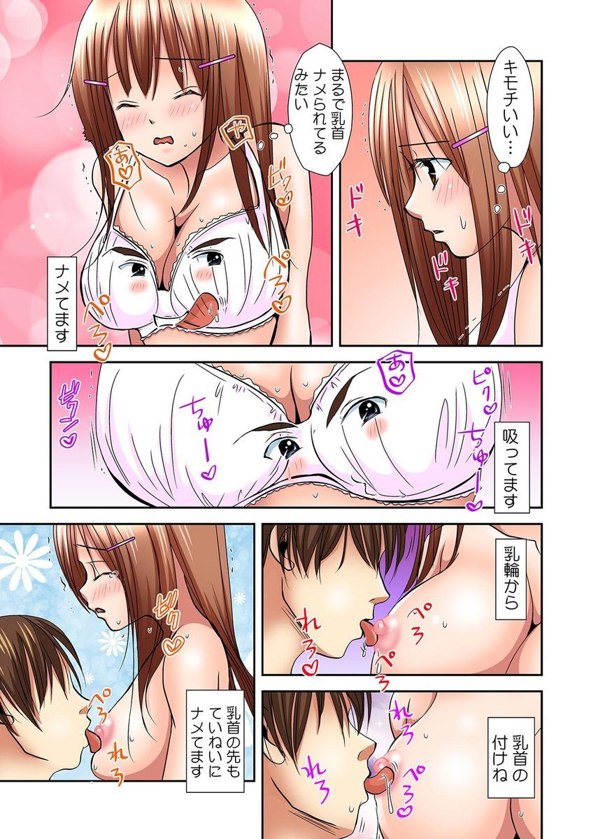 パンツに変身！あのこのはだかにみちゃくちゅうわたし、下木にいたづらさらてるの！ 1