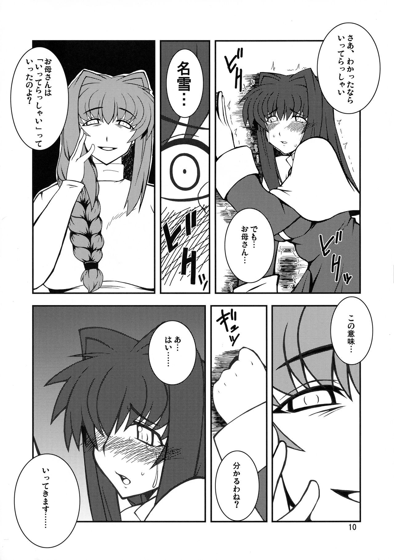 キョウキVol。 3〜5リメイクVer。