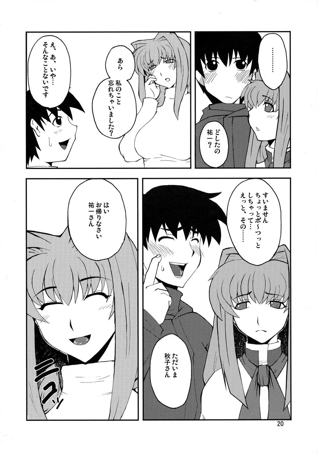 キョウキVol。 3〜5リメイクVer。