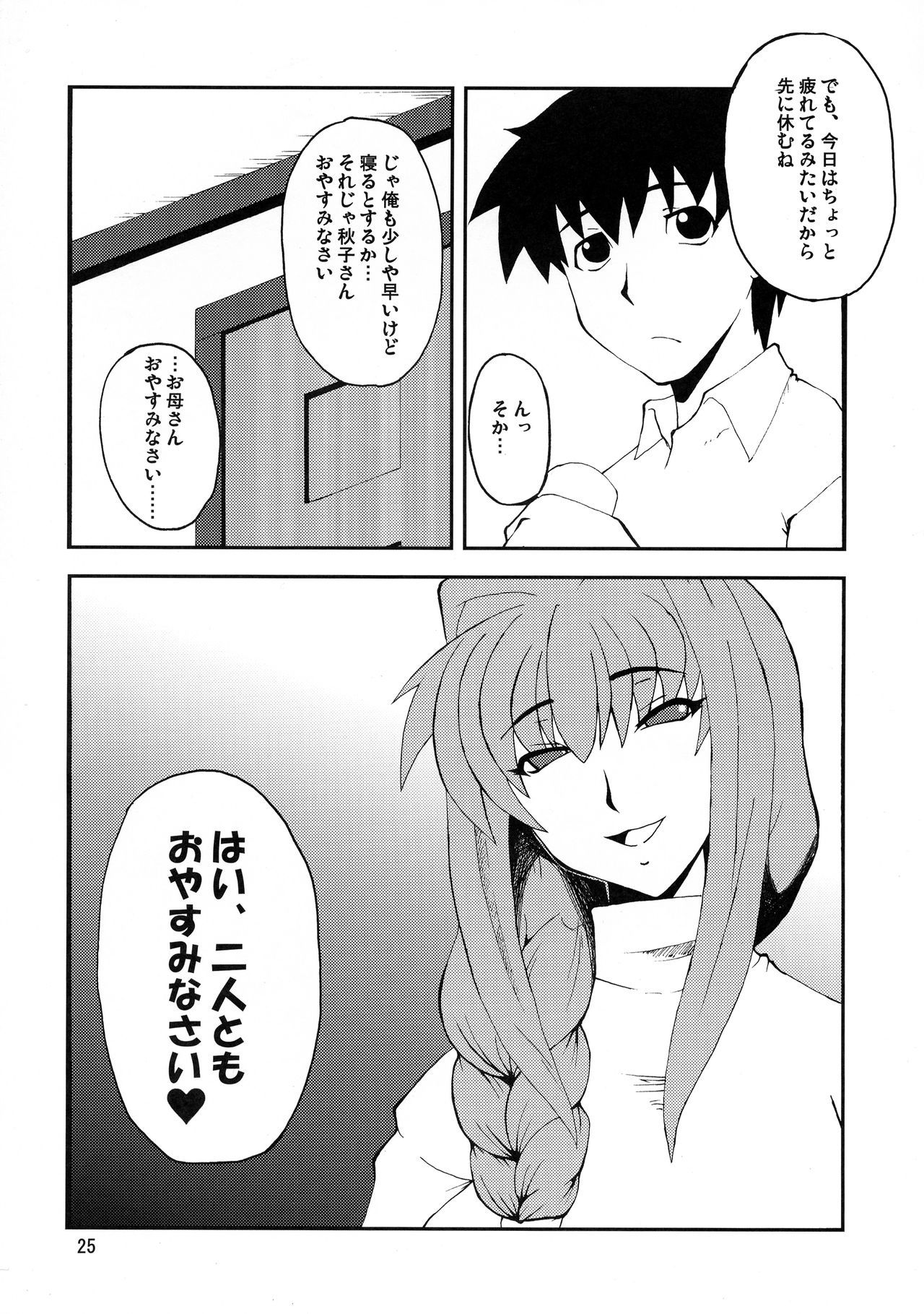 キョウキVol。 3〜5リメイクVer。