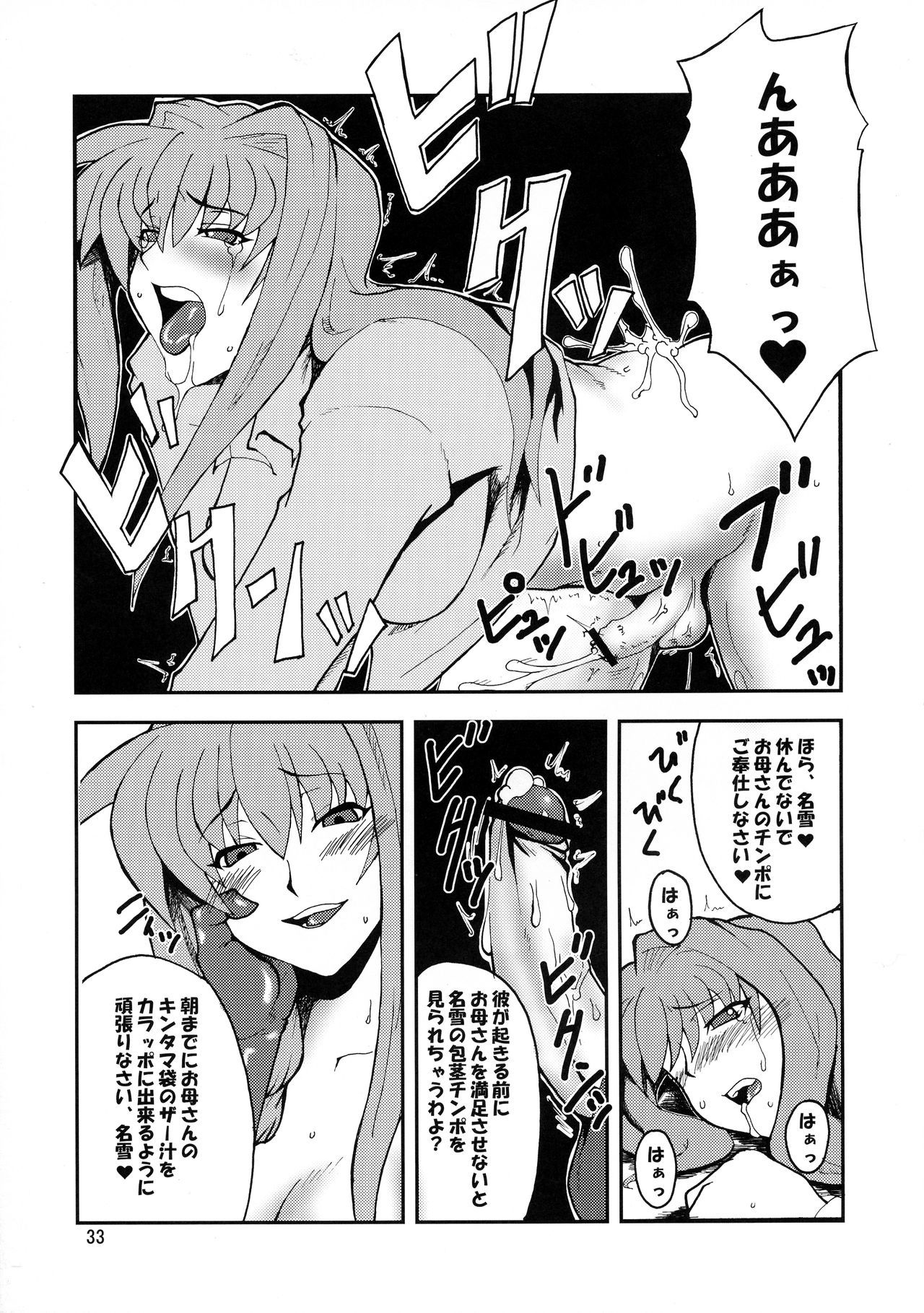 キョウキVol。 3〜5リメイクVer。