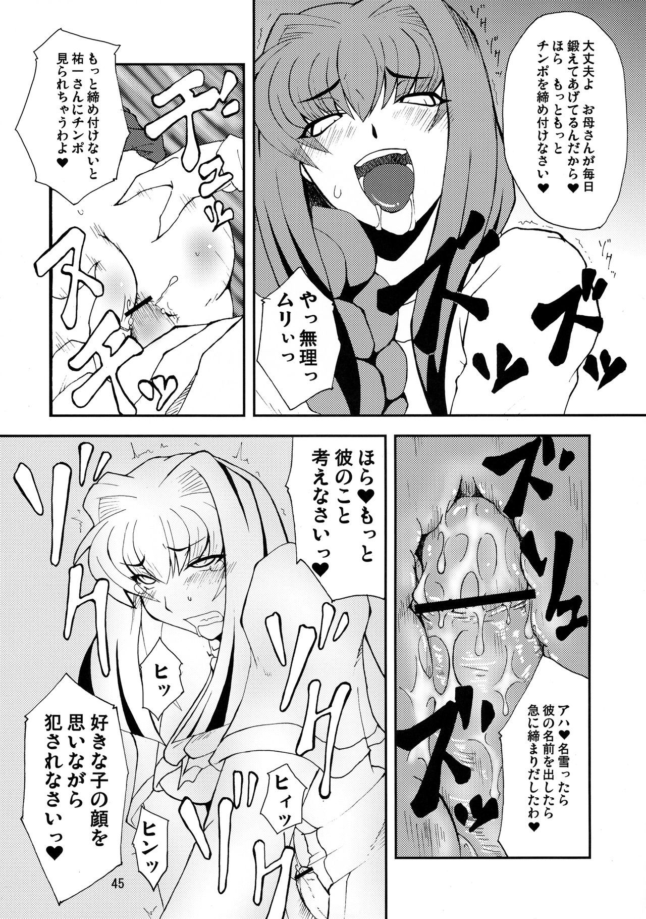 キョウキVol。 3〜5リメイクVer。