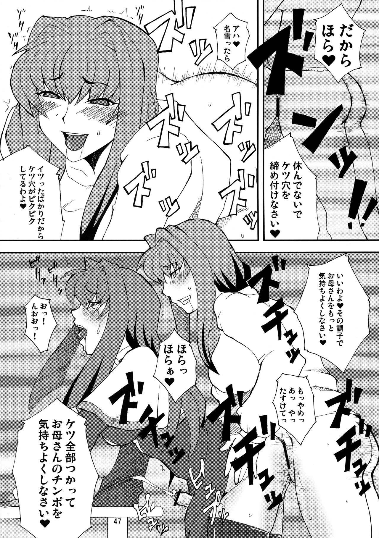 キョウキVol。 3〜5リメイクVer。