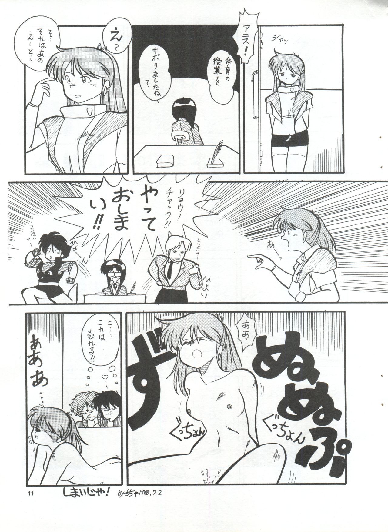 YATTE！ YATTE！ミッション1