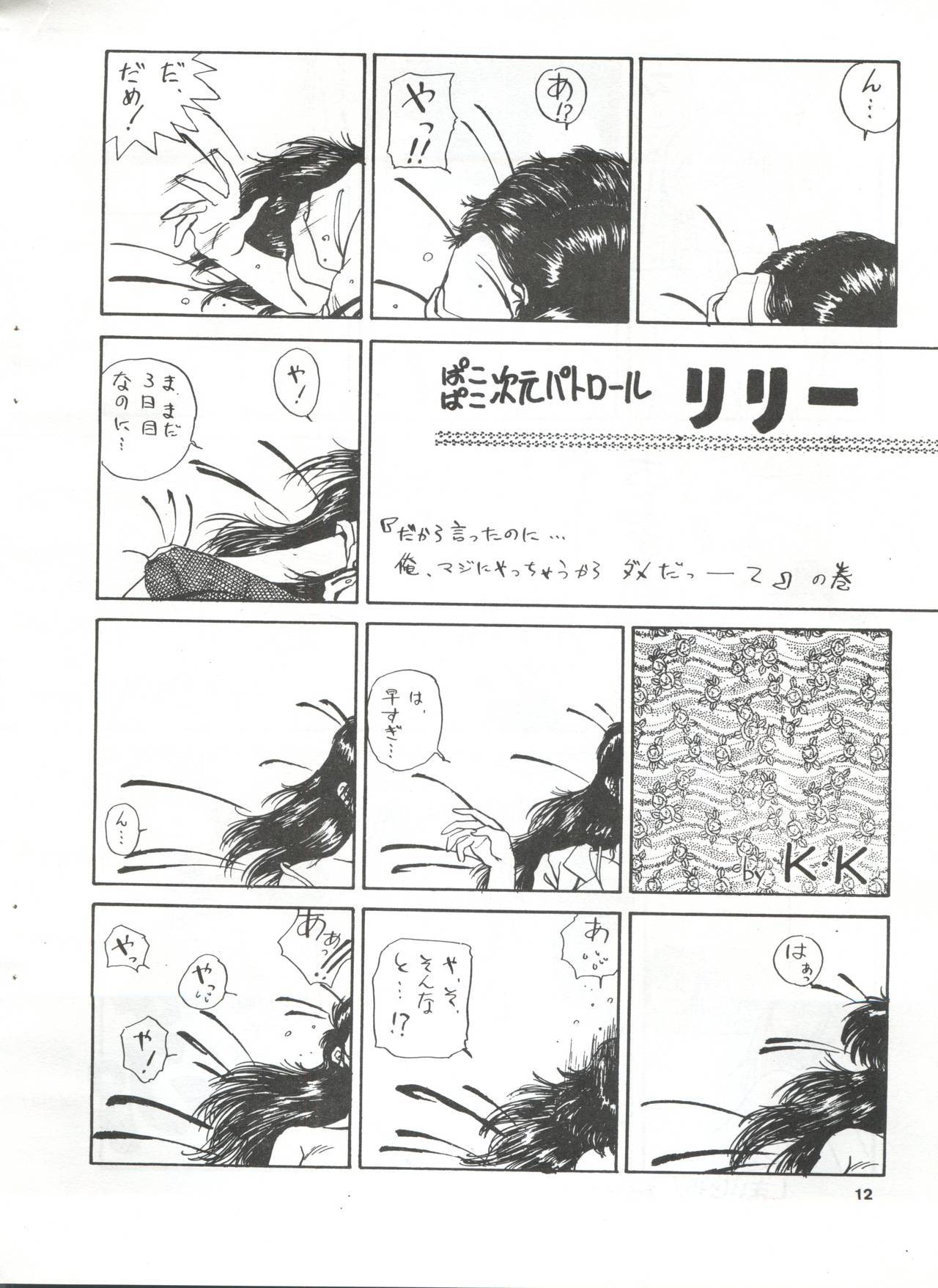 YATTE！ YATTE！ミッション1