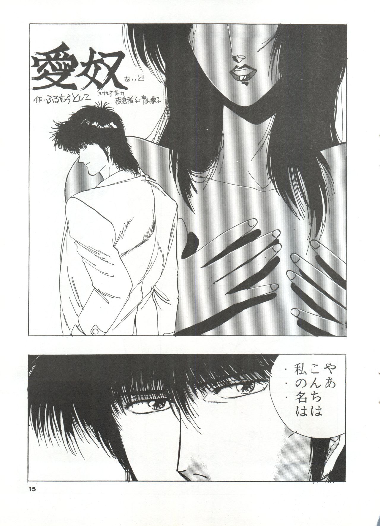 YATTE！ YATTE！ミッション1