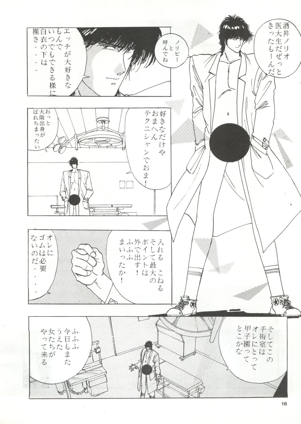 YATTE！ YATTE！ミッション1