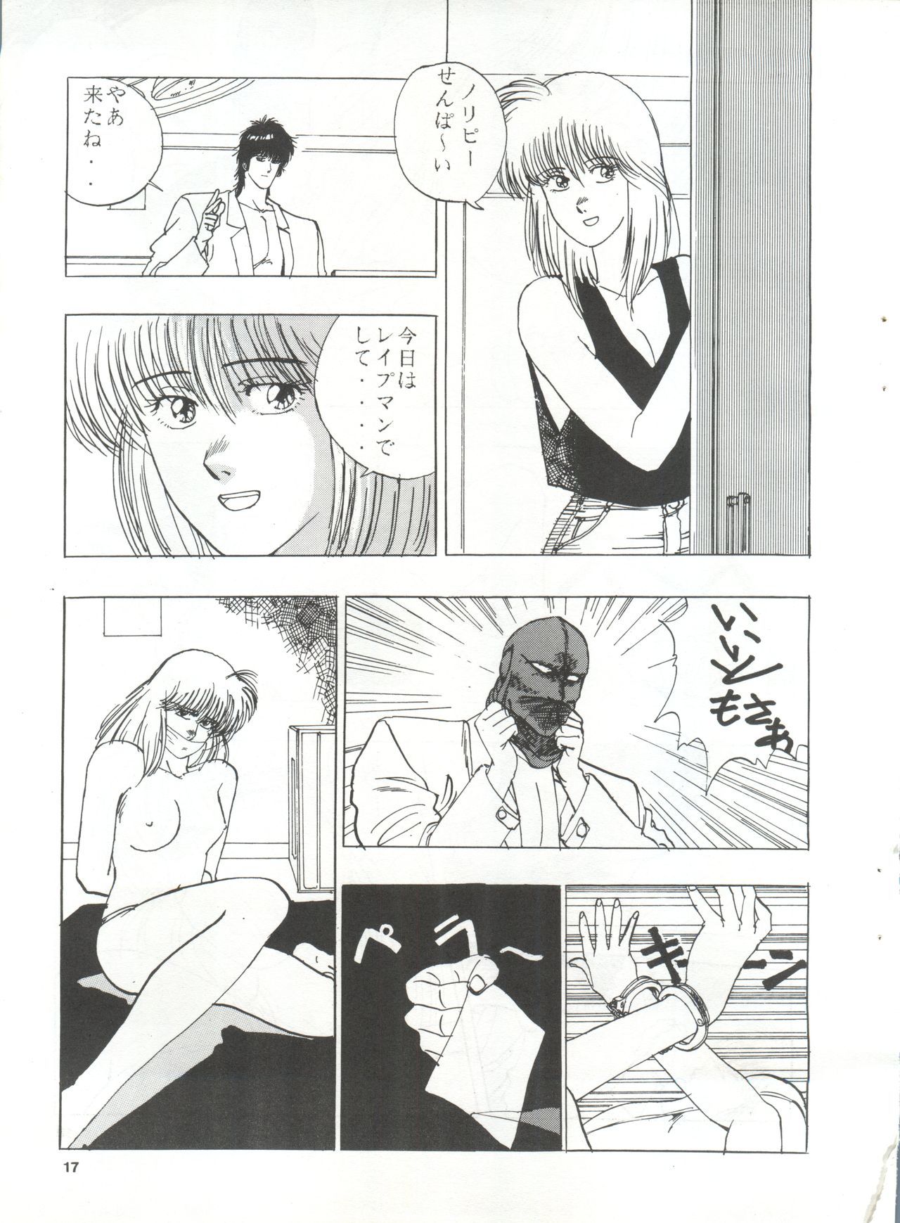 YATTE！ YATTE！ミッション1
