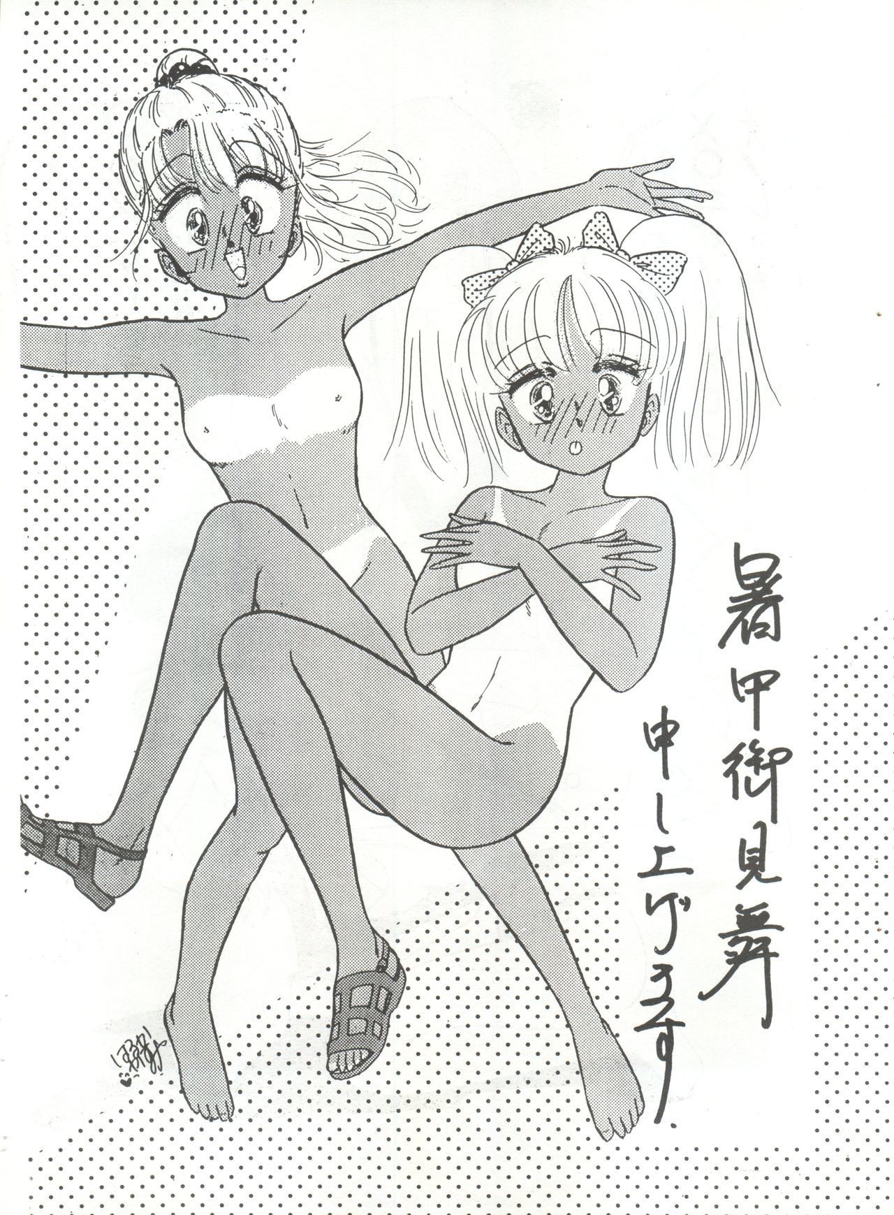 YATTE！ YATTE！ミッション1