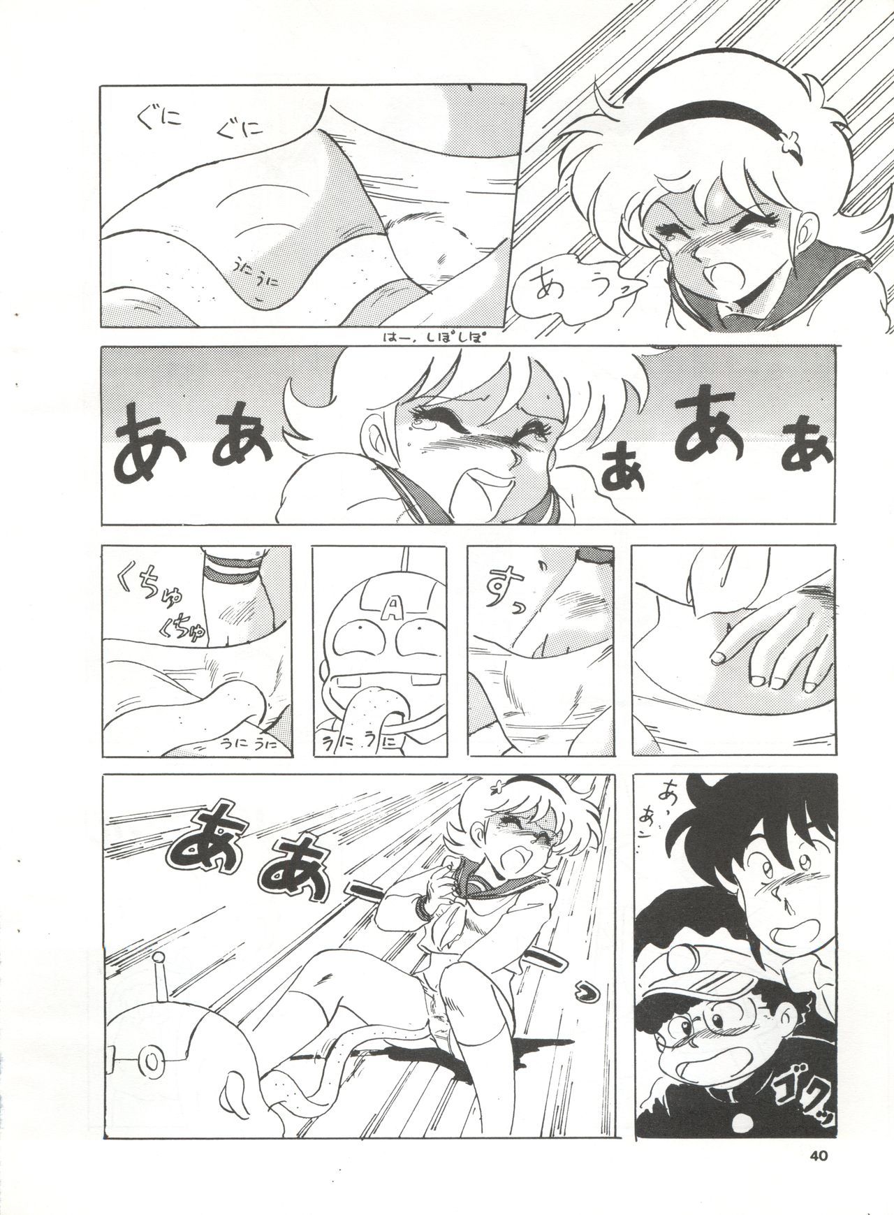 YATTE！ YATTE！ミッション1