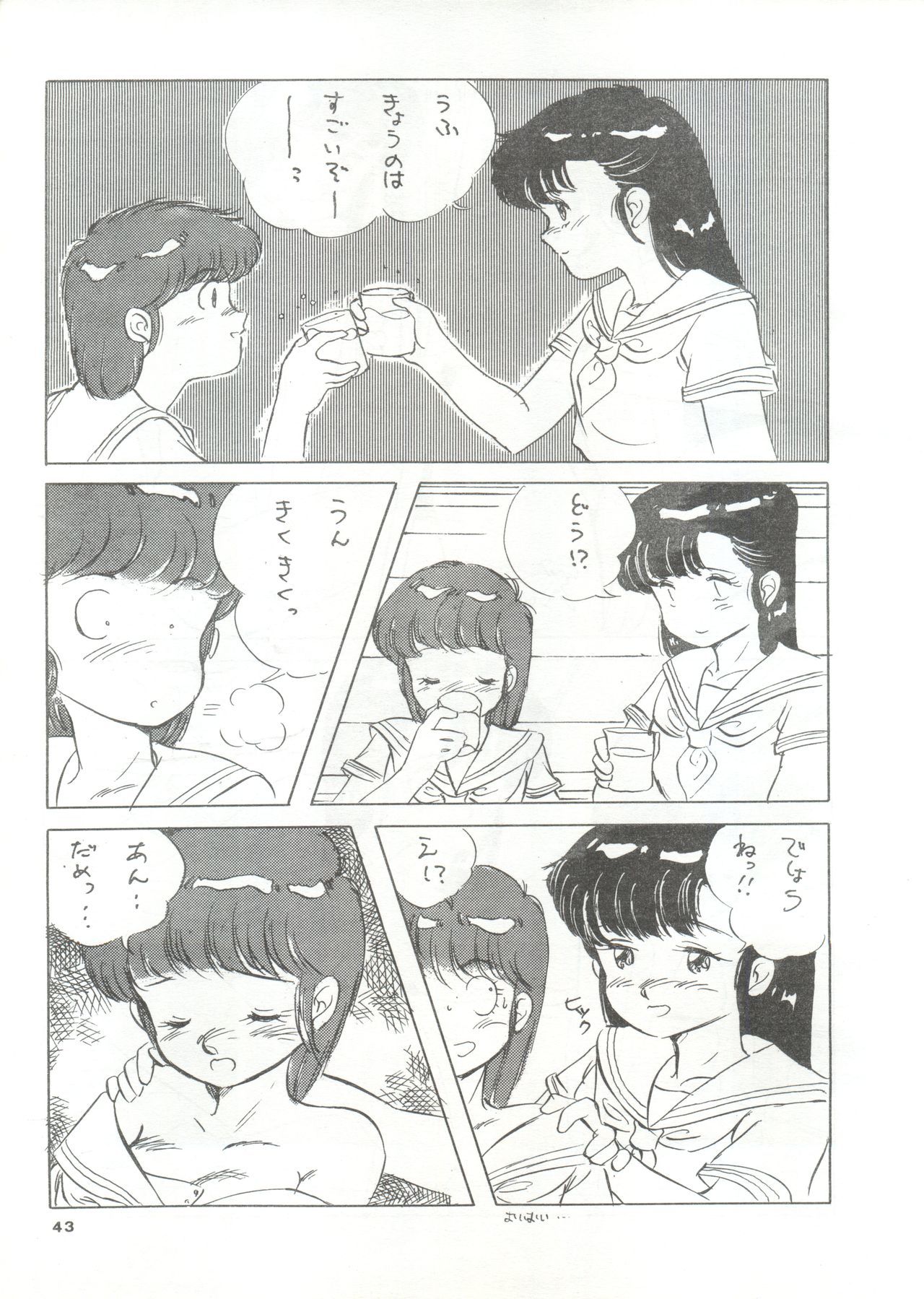 YATTE！ YATTE！ミッション1