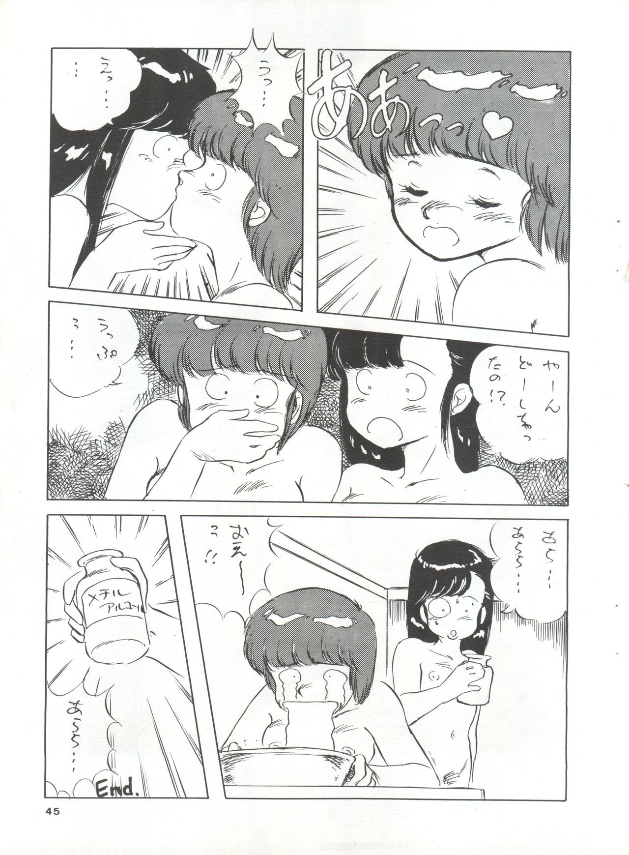 YATTE！ YATTE！ミッション1