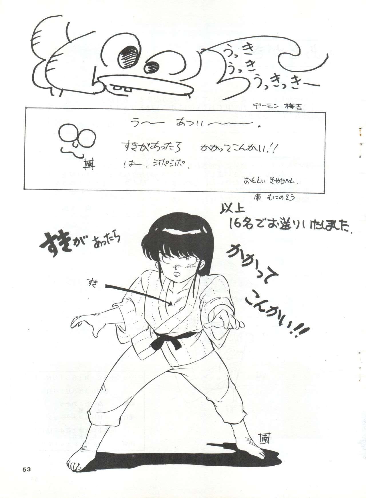YATTE！ YATTE！ミッション1